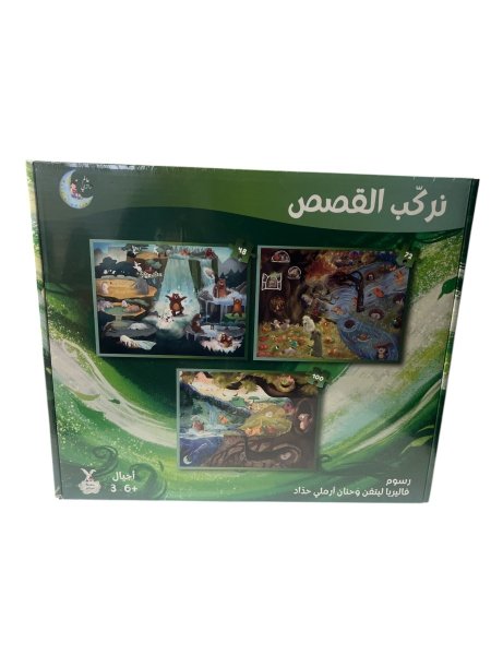 بازل سلسلة سرحان